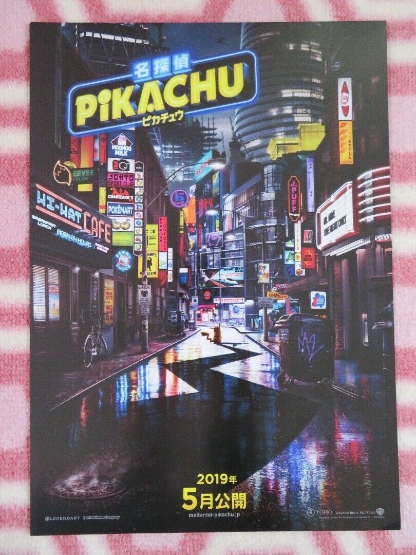 PIKACHU DETECTIVE JAPANESE CHIRASHI (B5) POSTER RYAN REYNOLDS 2019 - Rendezvous Cinema