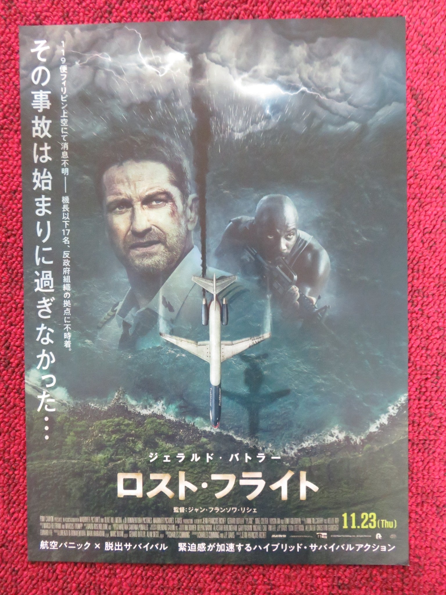 PLANE JAPANESE CHIRASHI (B5) POSTER GERARD BUTLER MIKE COLTER 2023 Rendezvous Cinema Movie posters