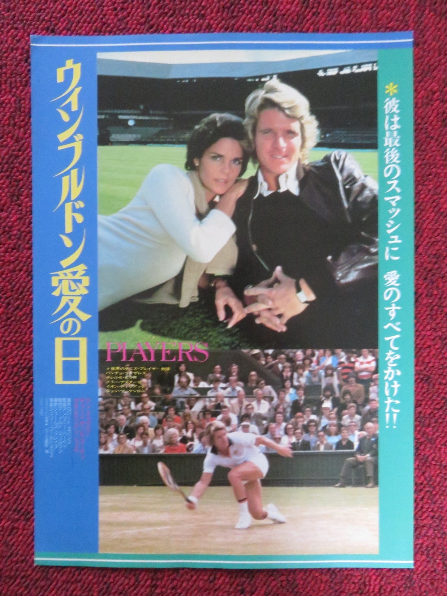 PLAYERS JAPANESE CHIRASHI (B5) POSTER ALI MACGRAW DEAM PAUL MARTIN 1979 Rendezvous Cinema Movie posters
