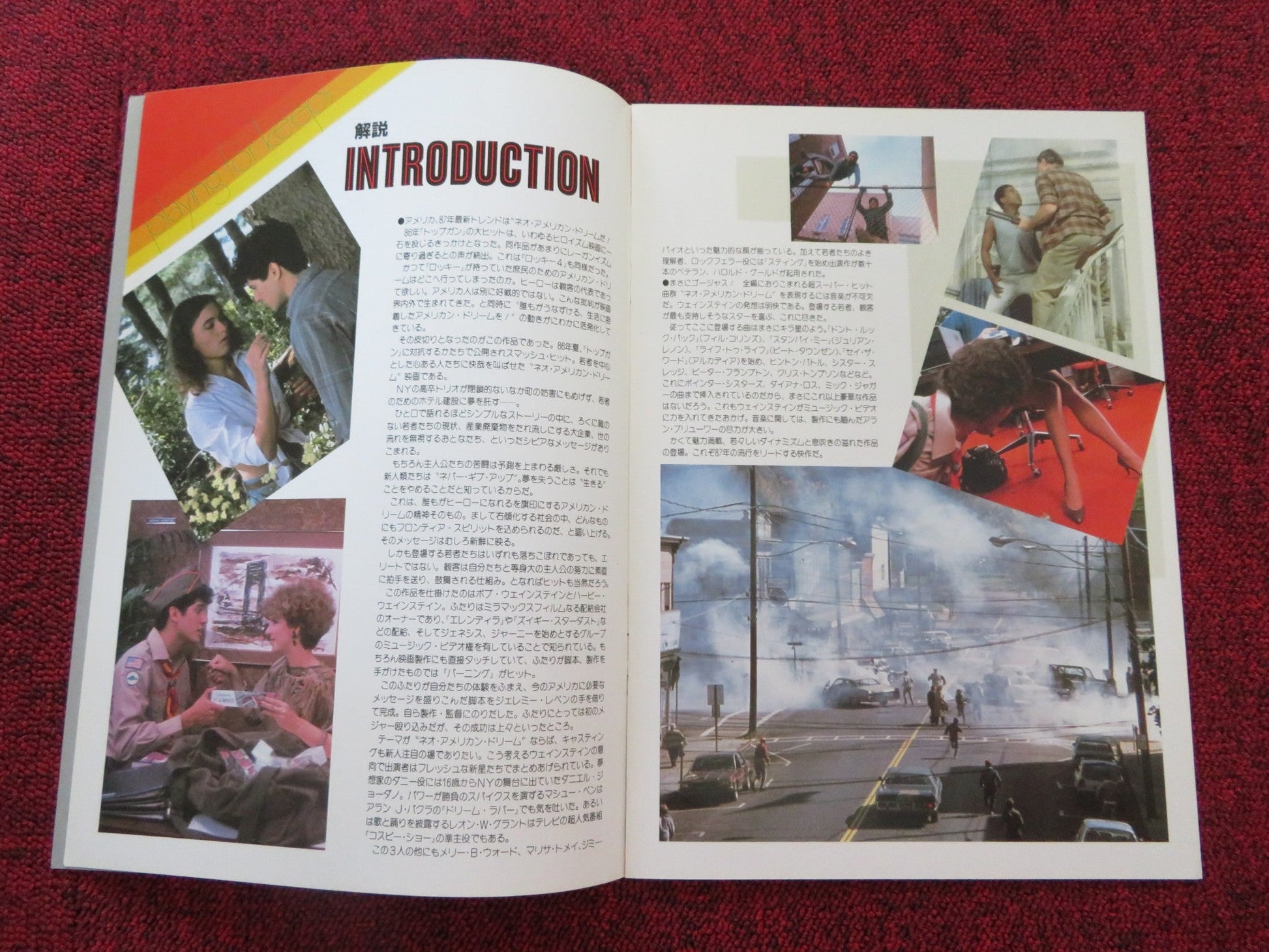 PLAYING FOR KEEPS JAPANESE BROCHURE / PRESS BOOK MATTHEW PENN D. JORDANO 1986 Rendezvous Cinema Movie posters