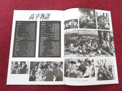 PLAYING FOR KEEPS JAPANESE BROCHURE / PRESS BOOK MATTHEW PENN D. JORDANO 1986 Rendezvous Cinema Movie posters