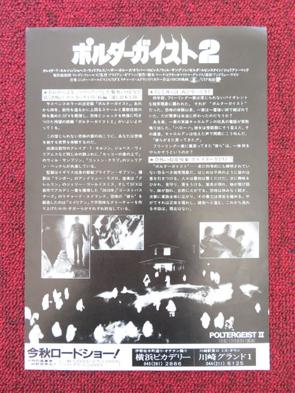 POLTERGEIST II: THE OTHER SIDE JAPANESE CHIRASHI (B5) POSTER JOBETH WILLIAMS '86 Rendezvous Cinema Movie posters