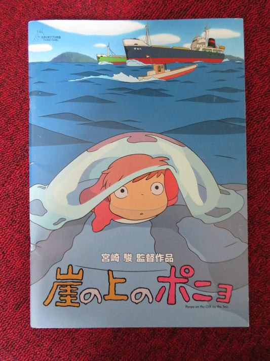 PONYO JAPANESE BROCHURE / PRESS BOOK TOMOKO YAMAGUCHI KAZUSHIGE NAGASHIMA 2008 Rendezvous Cinema Movie posters