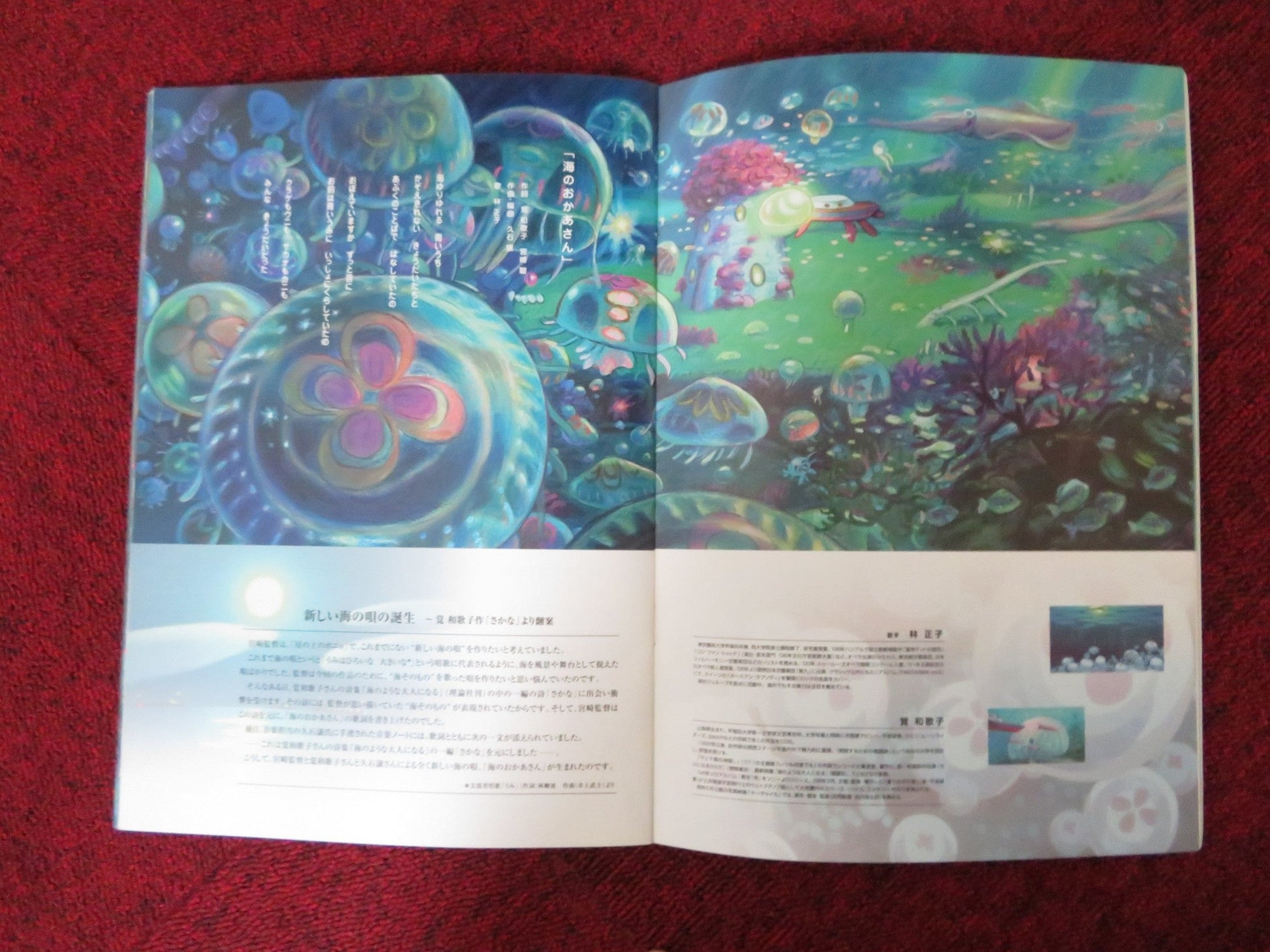 PONYO JAPANESE BROCHURE / PRESS BOOK TOMOKO YAMAGUCHI KAZUSHIGE NAGASHIMA 2008 Rendezvous Cinema Movie posters