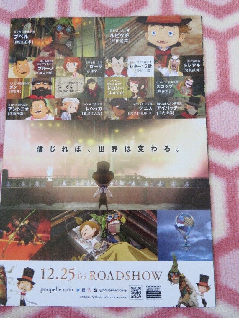 POUPELLE OF CHIMNEY JAPANESE CHIRASHI (B5) POSTER YUUSUKE HIROTA 2020 Rendezvous Cinema Movie posters
