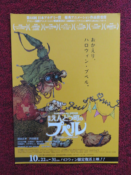 POUPELLE OF CHIMNEY TOWN JAPANESE CHIRASHI (B5) POSTER YUSUKE HIROTA 2020 Rendezvous Cinema Movie posters