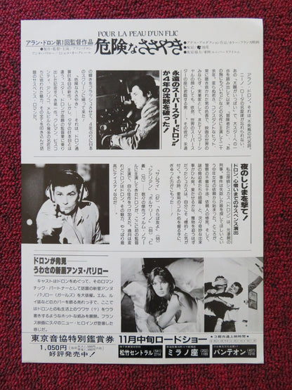 POUR LA PEAU D'UN FLIC / To Kill a Cop JAPANESE CHIRASHI (B5) POSTER 1981 Rendezvous Cinema Movie posters