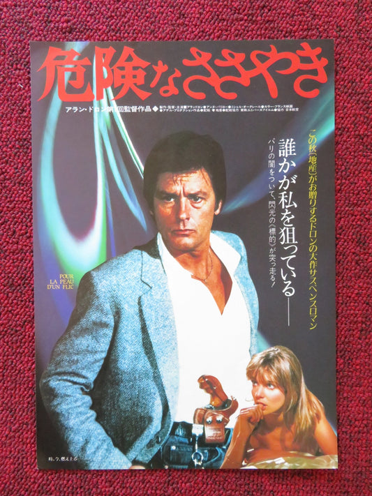 POUR LA PEAU D'UN FLIC / To Kill a Cop JAPANESE CHIRASHI (B5) POSTER 1981 Rendezvous Cinema Movie posters