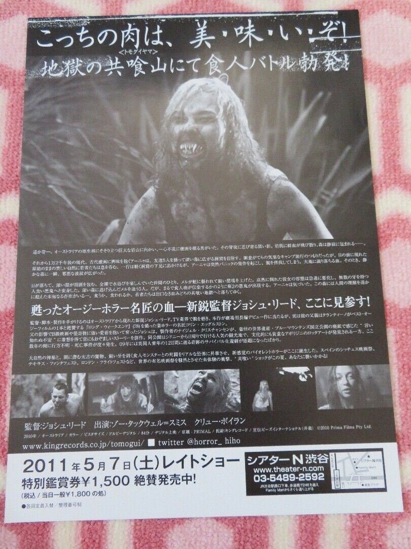 PRIMAL JAPANESE CHIRASHI (B5) POSTER JOSH REED 2010 Movie posters