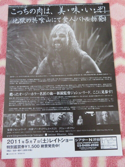 PRIMAL JAPANESE CHIRASHI (B5) POSTER JOSH REED 2010 Movie posters