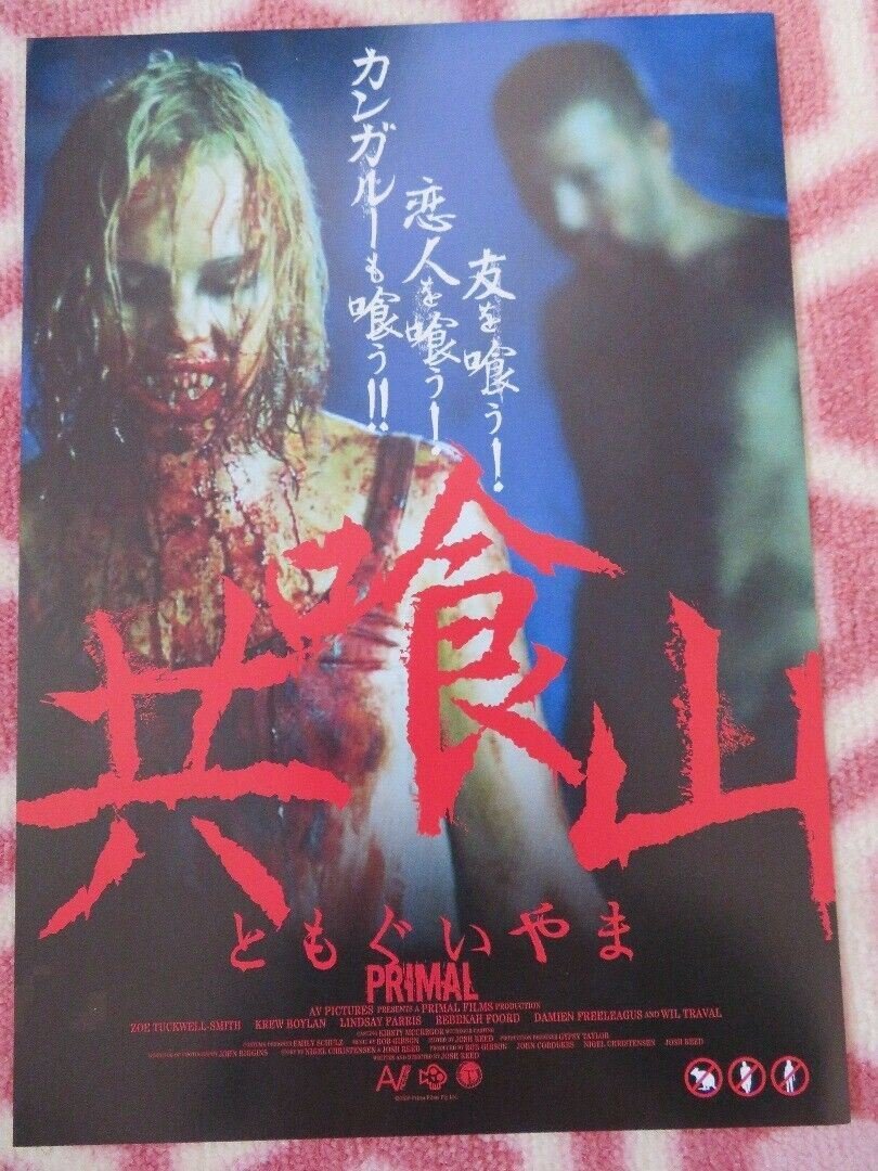 PRIMAL JAPANESE CHIRASHI (B5) POSTER JOSH REED 2010 Movie posters