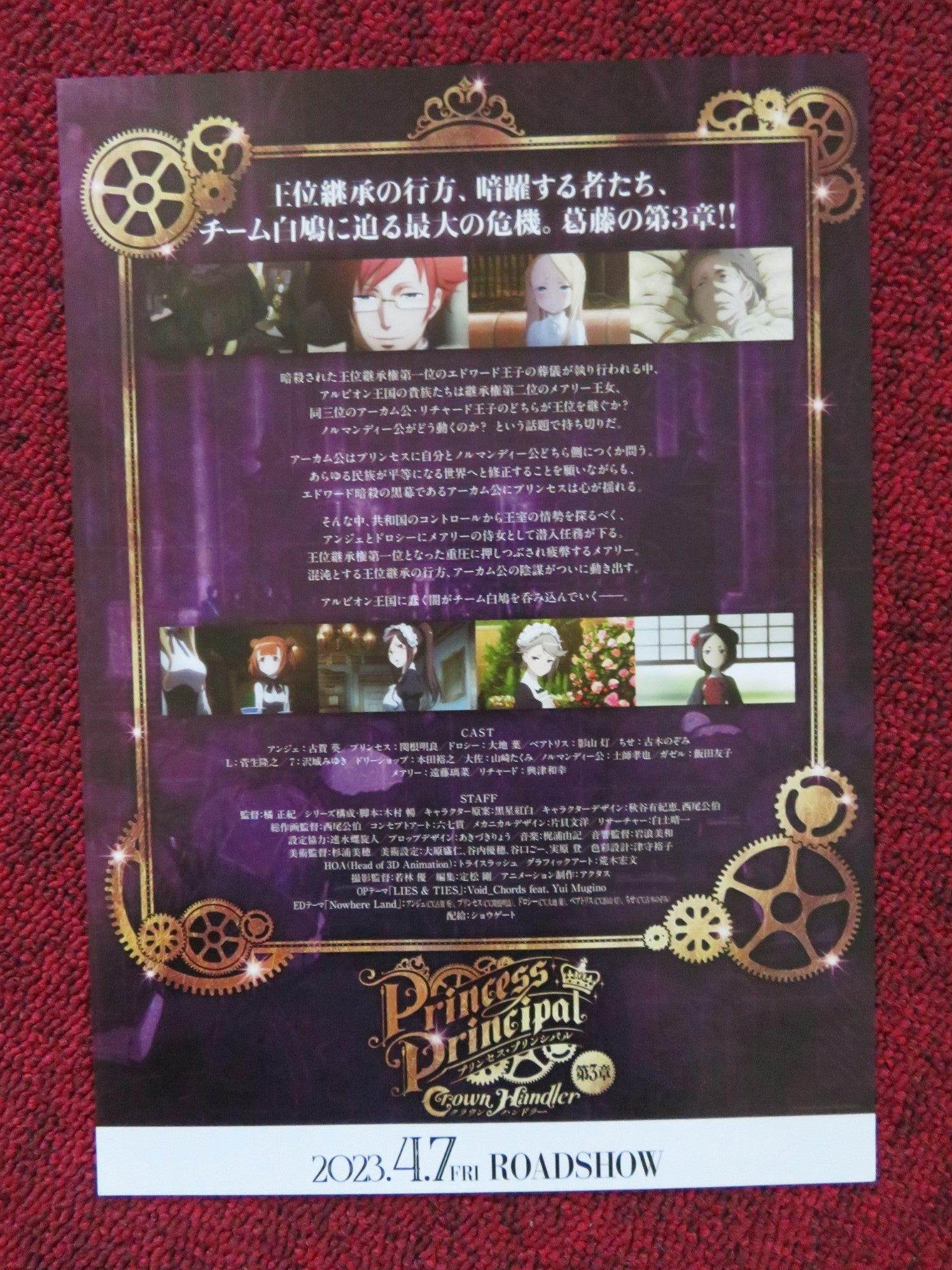 PRINCESS PRINCIPAL: CROWN HANDLER CHAPTER 3 JAPANESE CHIRASHI (B5) POSTER 2023 Rendezvous Cinema Movie posters