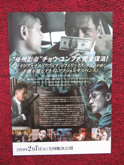 PROJECT GUTENBERG JAPANESE CHIRASHI (B5) POSTER CHOW YUN - FAT 2018 Rendezvous Cinema Movie posters
