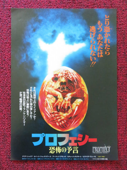 PROPHECY JAPANESE CHIRASHI (B5) POSTER TALIA SHIRE ROBERT FOXWORTH 1979 Rendezvous Cinema Movie posters