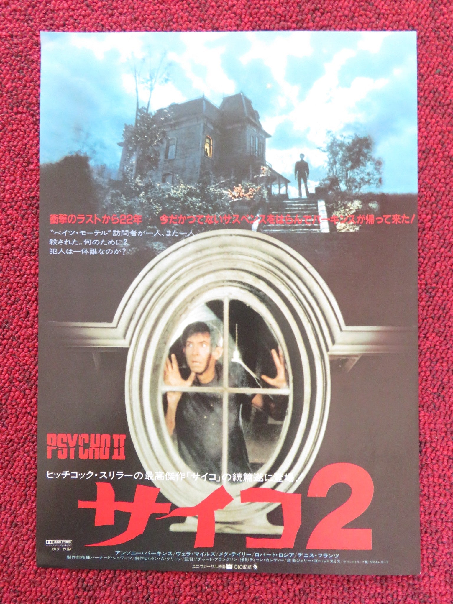 PSYCHO 2 JAPANESE CHIRASHI (B5) POSTER ANTHONY PERKINS VERA MILES 1983 Rendezvous Cinema Movie posters