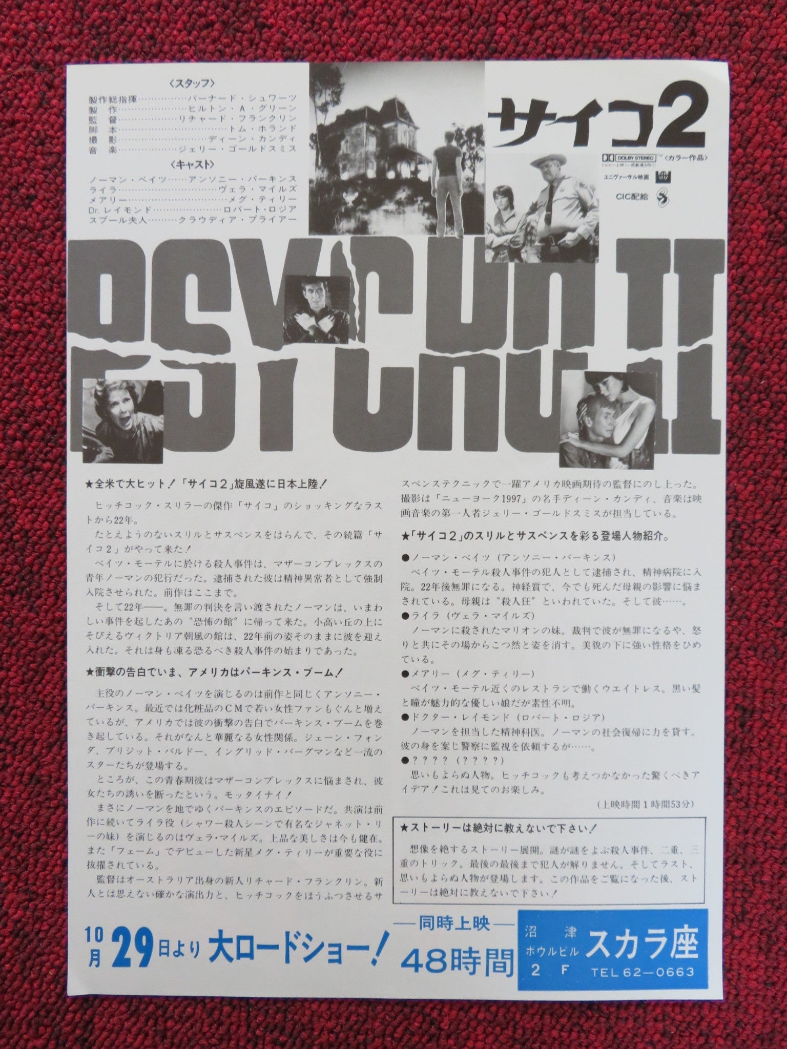 PSYCHO 2 JAPANESE CHIRASHI (B5) POSTER ANTHONY PERKINS VERA MILES 1983 Rendezvous Cinema Movie posters