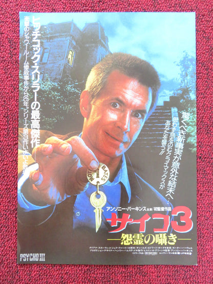 PSYCHO 3 JAPANESE CHIRASHI (B5) POSTER ANTHONY PERKINS DIANA SCARWID 1986 Rendezvous Cinema Movie posters