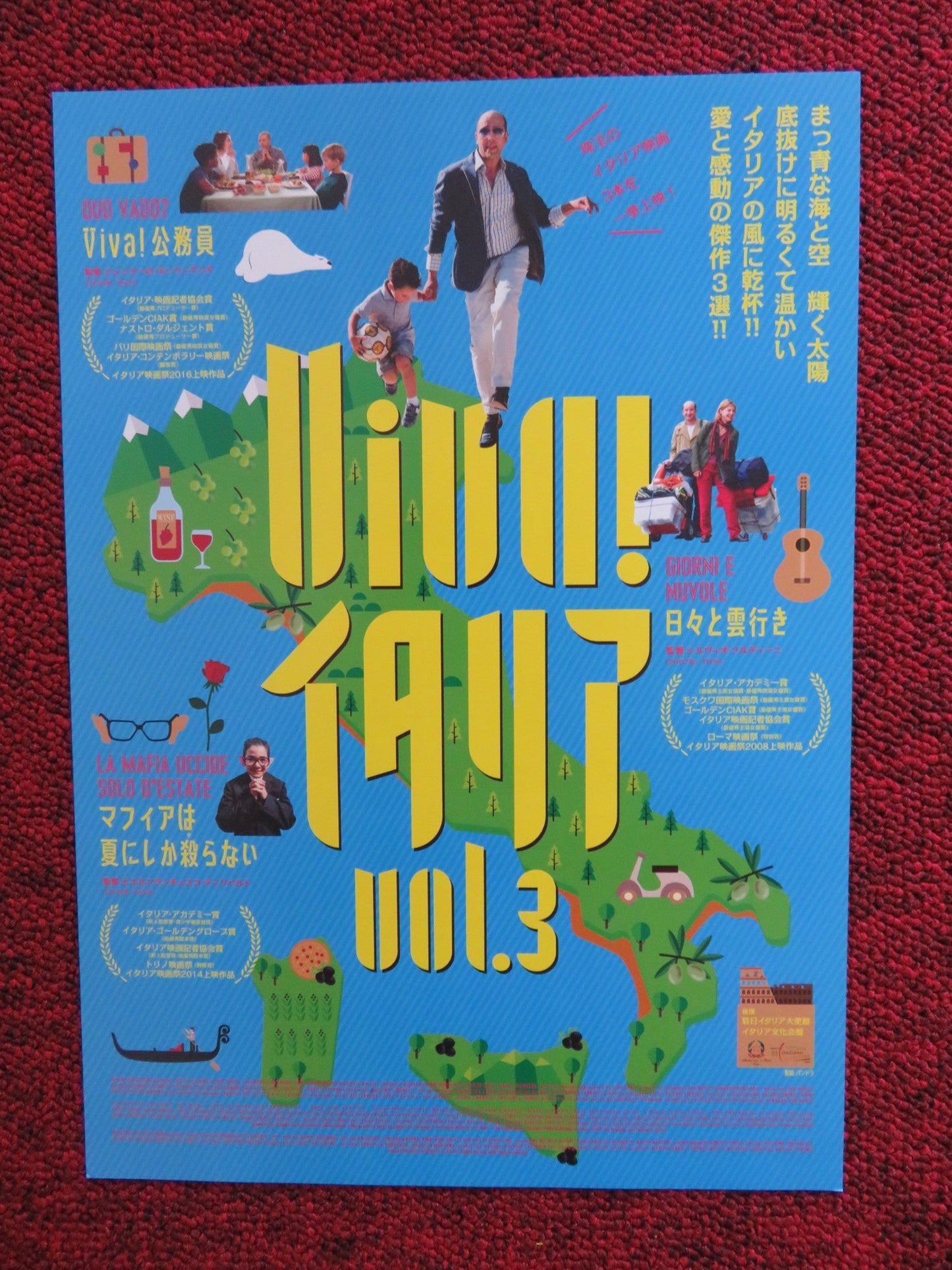 QUO VADO JAPANESE CHIRASHI (B5) POSTER CHECCO ZALONE 2016 Rendezvous Cinema Movie posters