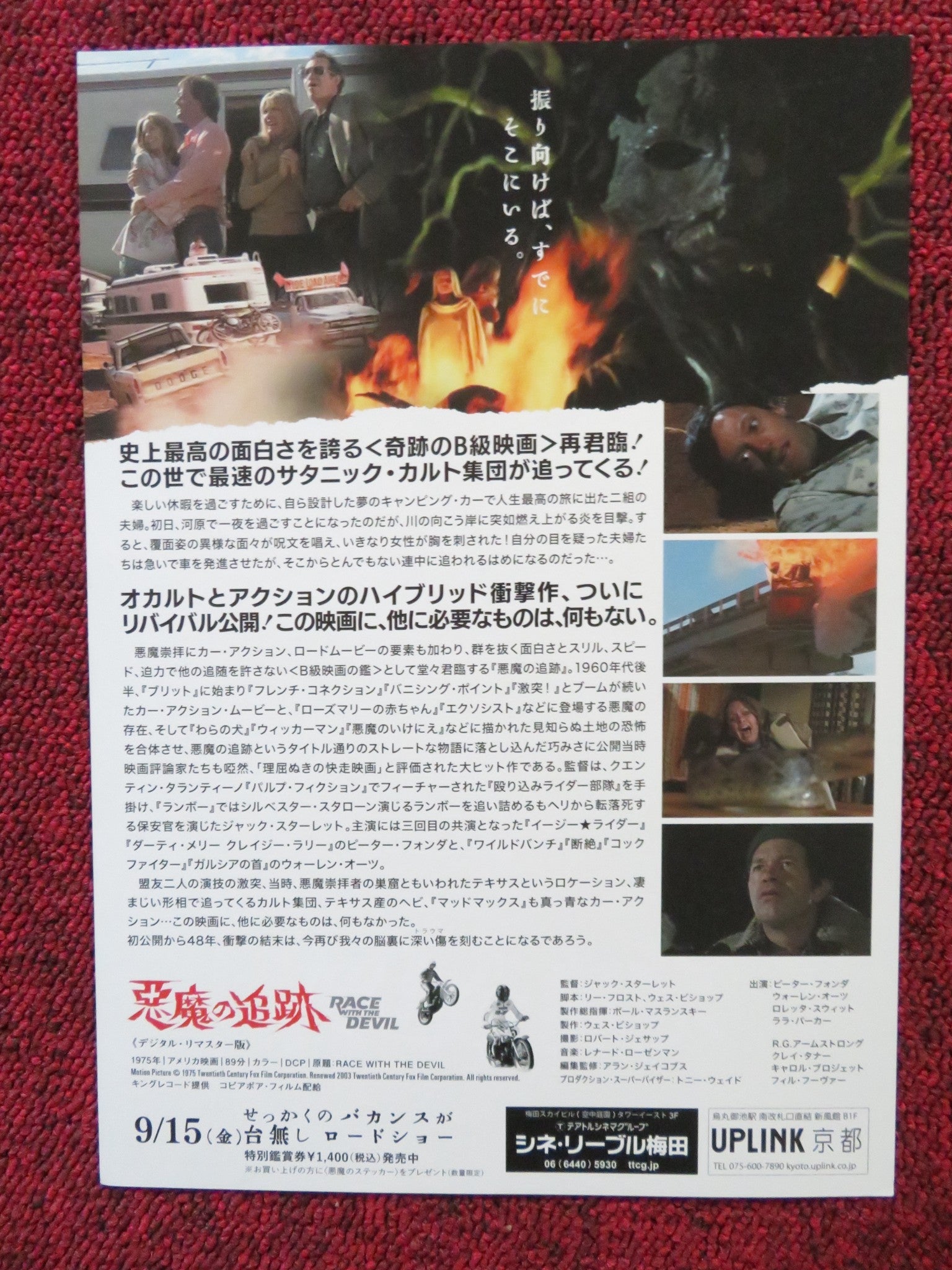 RACE WITH THE DEVIL - B JAPANESE CHIRASHI (B5) POSTER PETER FONDA OATS R2003 Rendezvous Cinema Movie posters