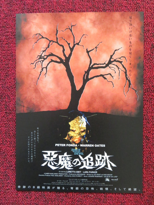 RACE WITH THE DEVIL - B JAPANESE CHIRASHI (B5) POSTER PETER FONDA OATS R2003 Rendezvous Cinema Movie posters