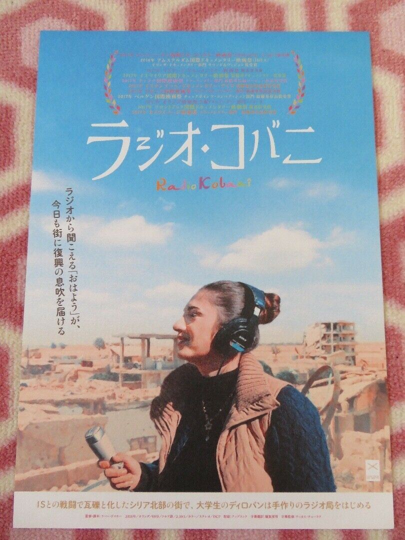 RADIO KOBANI JAPANESE CHIRASHI (B5) POSTER REBER DOSKY 2016 Movie posters
