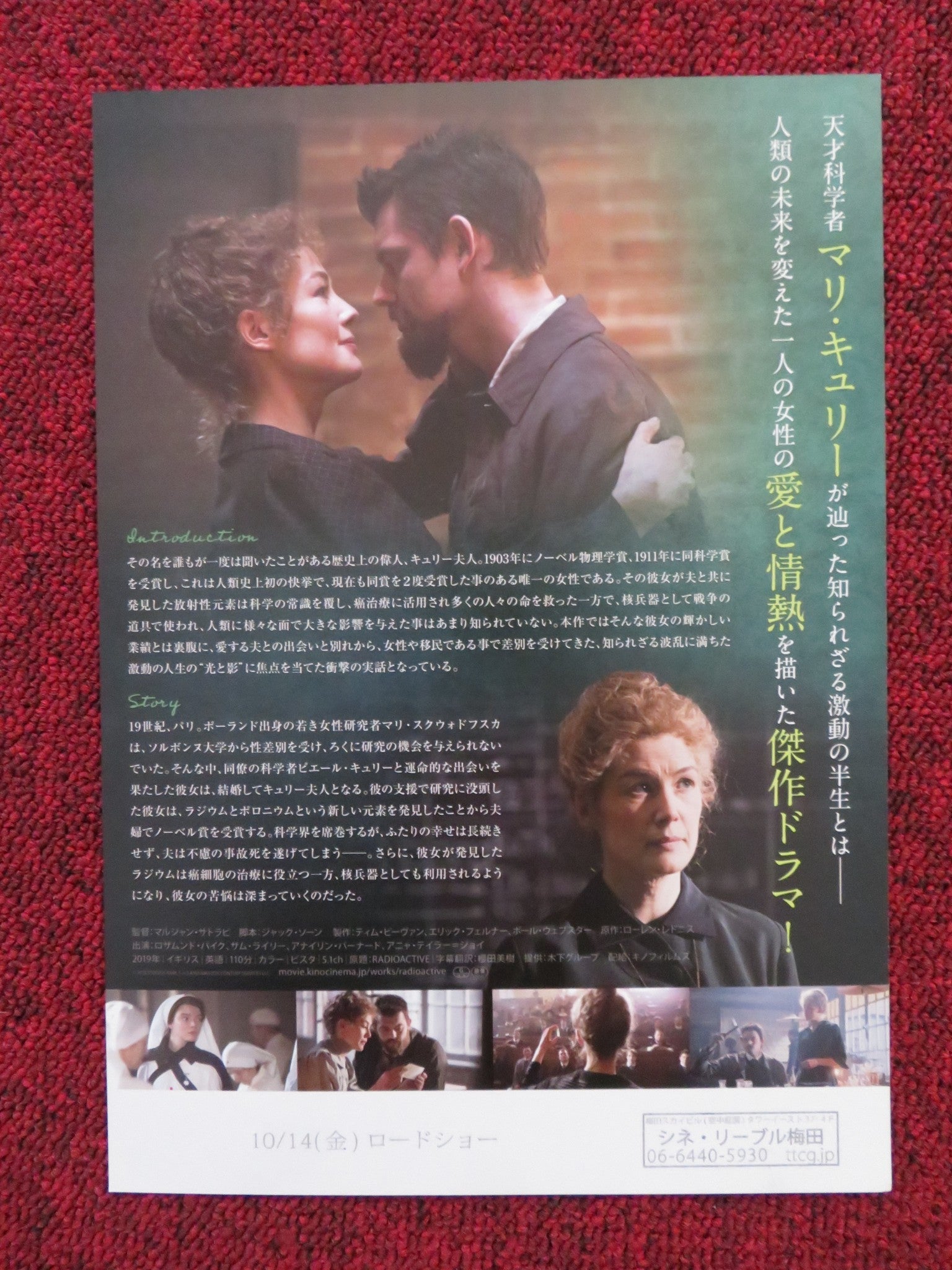 RADIOACTIVE JAPANESE CHIRASHI (B5) POSTER ROSAMUND PIKE YVETTE FEUER 2019 Rendezvous Cinema Movie posters