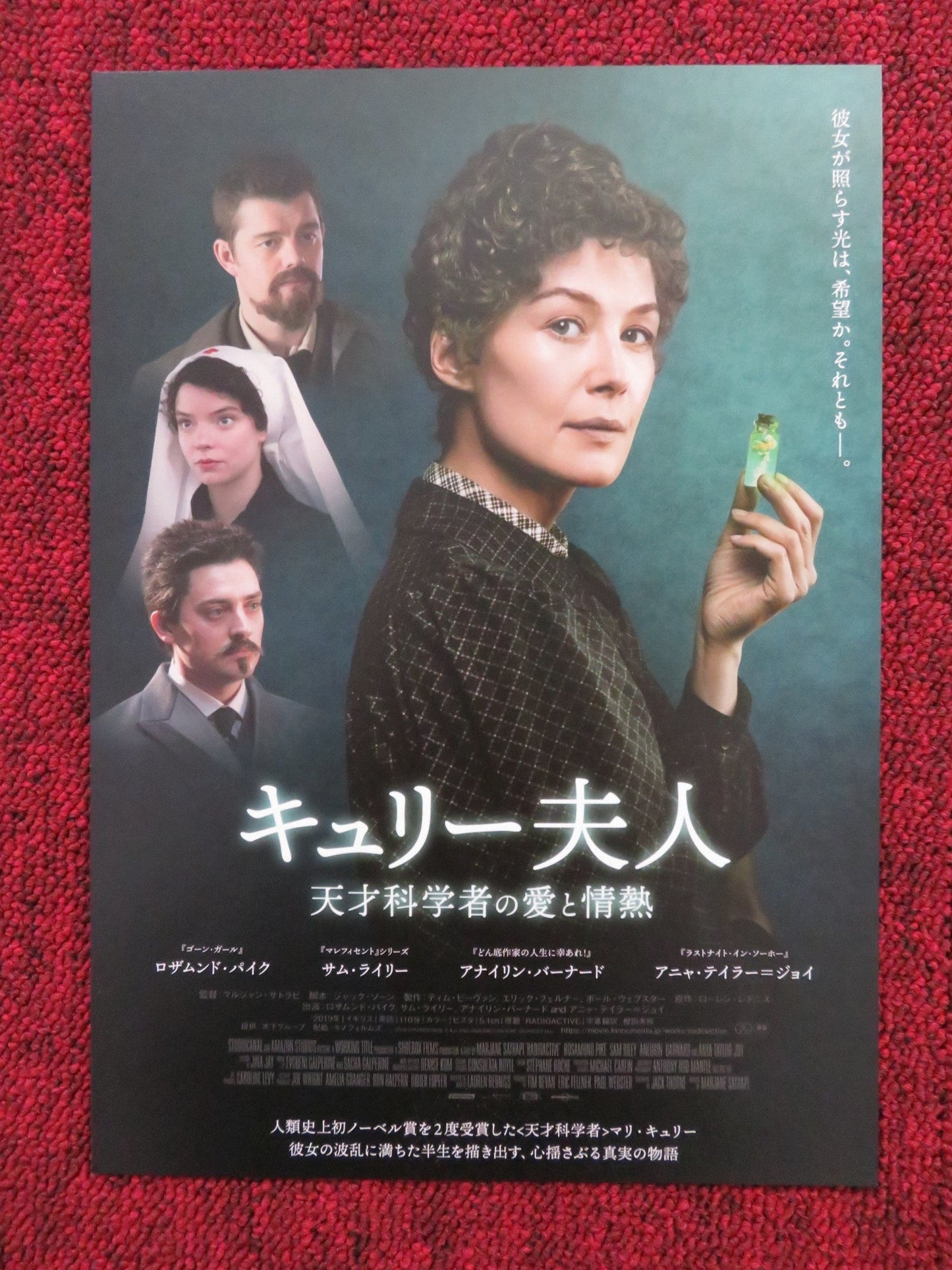 RADIOACTIVE JAPANESE CHIRASHI (B5) POSTER ROSAMUND PIKE YVETTE FEUER 2019 Rendezvous Cinema Movie posters