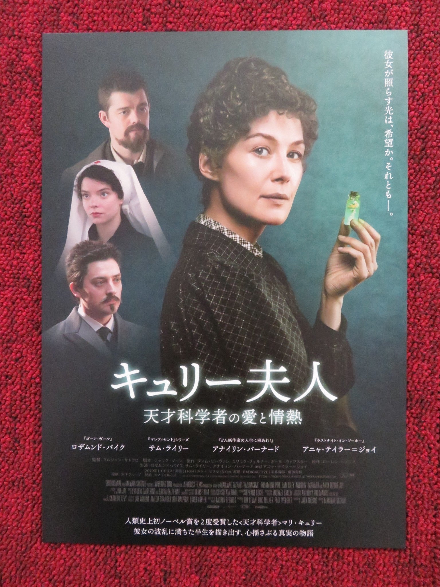 RADIOACTIVE JAPANESE CHIRASHI (B5) POSTER ROSAMUND PIKE YVETTE FEUER 2019 Rendezvous Cinema Movie posters