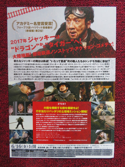 RAILROAD TIGERS JAPANESE CHIRASHI (B5) POSTER JACKIE CHAN 2016 Rendezvous Cinema Movie posters