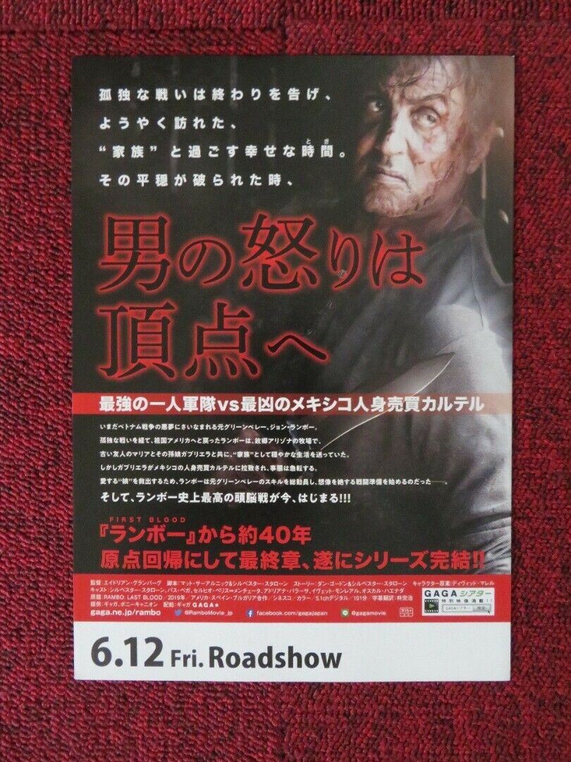 RAMBO LAST BLOOD JAPANESE CHIRASHI (B5) POSTER PAZ VEGA SYLVESTER STALLONE 2019 - Rendezvous Cinema