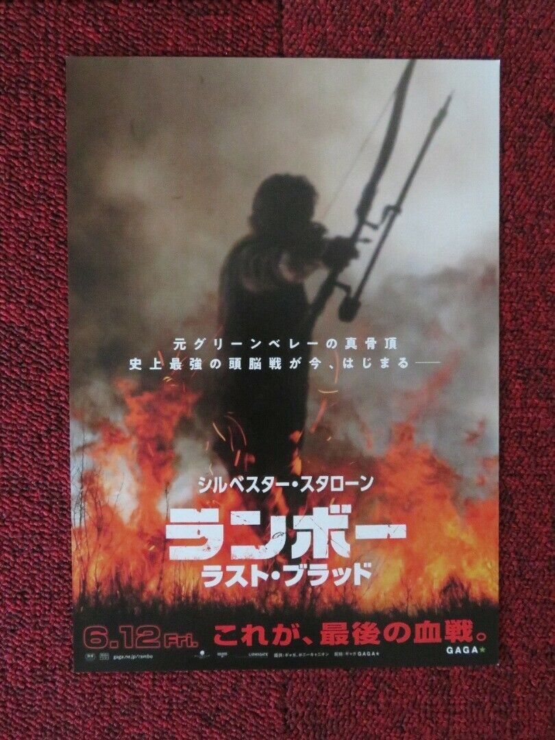 RAMBO LAST BLOOD JAPANESE CHIRASHI (B5) POSTER PAZ VEGA SYLVESTER STALLONE 2019 - Rendezvous Cinema