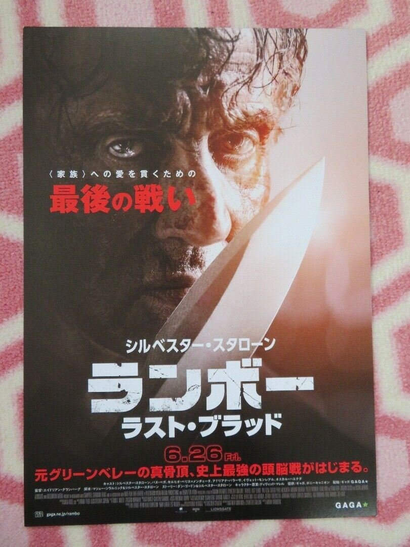 RAMBO: LAST BLOOD JAPANESE CHIRASHI (B5) POSTER SYLVESTER STALLONE 2019 Movie posters
