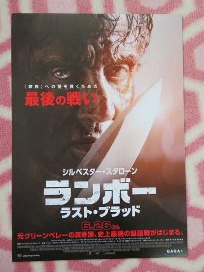 RAMBO: LAST BLOOD JAPANESE CHIRASHI (B5) POSTER SYLVESTER STALLONE 2019 Movie posters