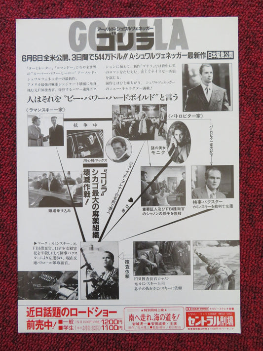 RAW DEAL JAPANESE CHIRASHI (B5) POSTER SCHWARZENEGGER KATHRYN HARROLD 1986 Rendezvous Cinema Movie posters