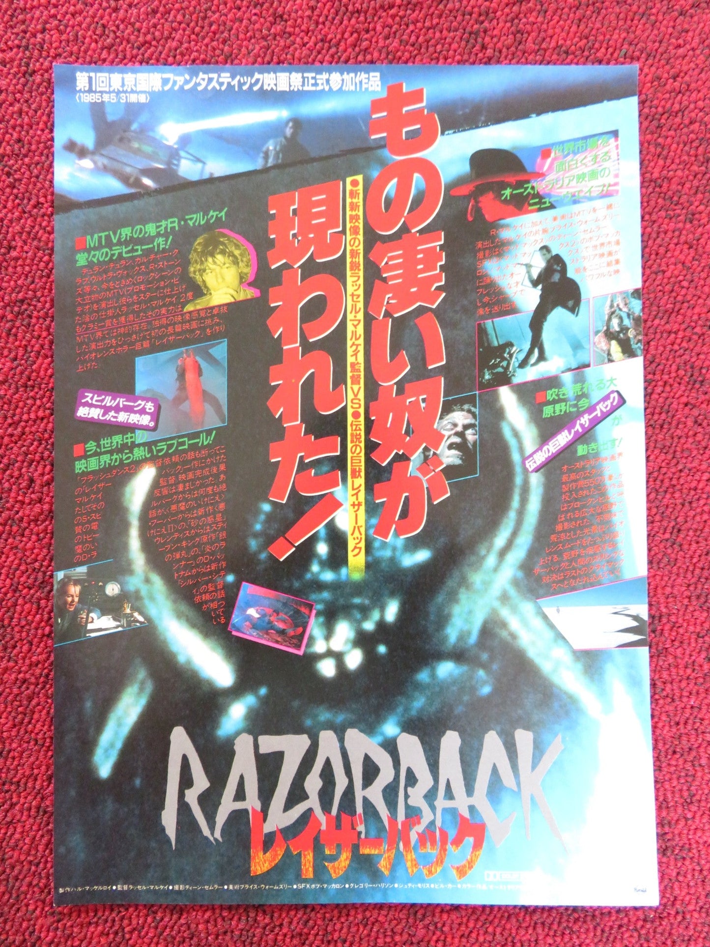 RAZORBACK JAPANESE CHIRASHI (B5) POSTER GREGORY HARRISON ARKIE WHITELEY 1984 Rendezvous Cinema Movie posters