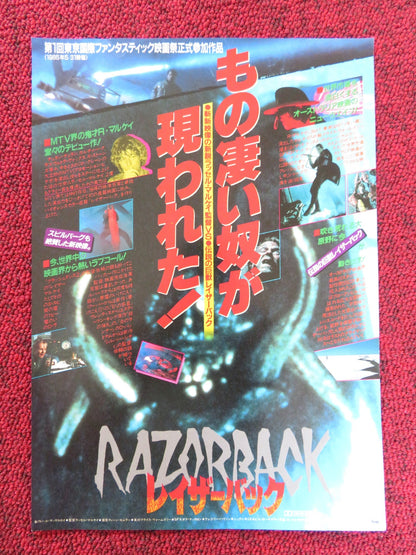 RAZORBACK JAPANESE CHIRASHI (B5) POSTER GREGORY HARRISON ARKIE WHITELEY 1984 Rendezvous Cinema Movie posters