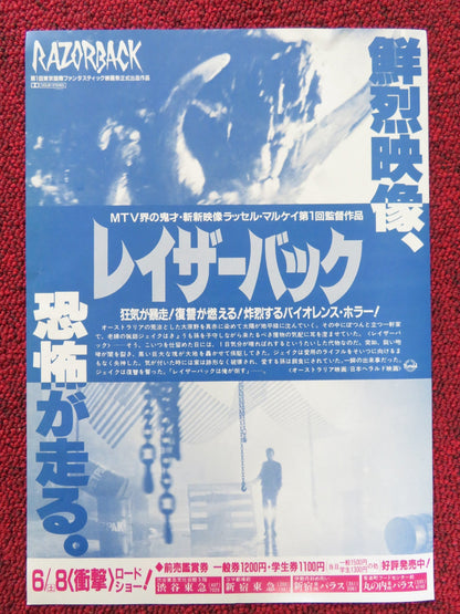 RAZORBACK JAPANESE CHIRASHI (B5) POSTER GREGORY HARRISON ARKIE WHITELEY 1984 Rendezvous Cinema Movie posters