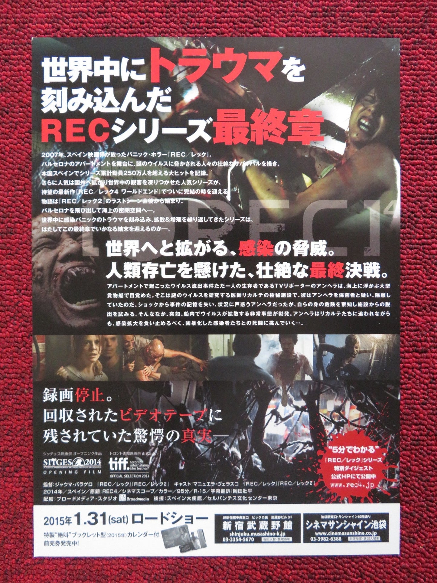[REC] 4: APOCALYPSE JAPANESE CHIRASHI (B5) POSTER JAUME BALAGUERÓ 2014 Rendezvous Cinema Movie posters