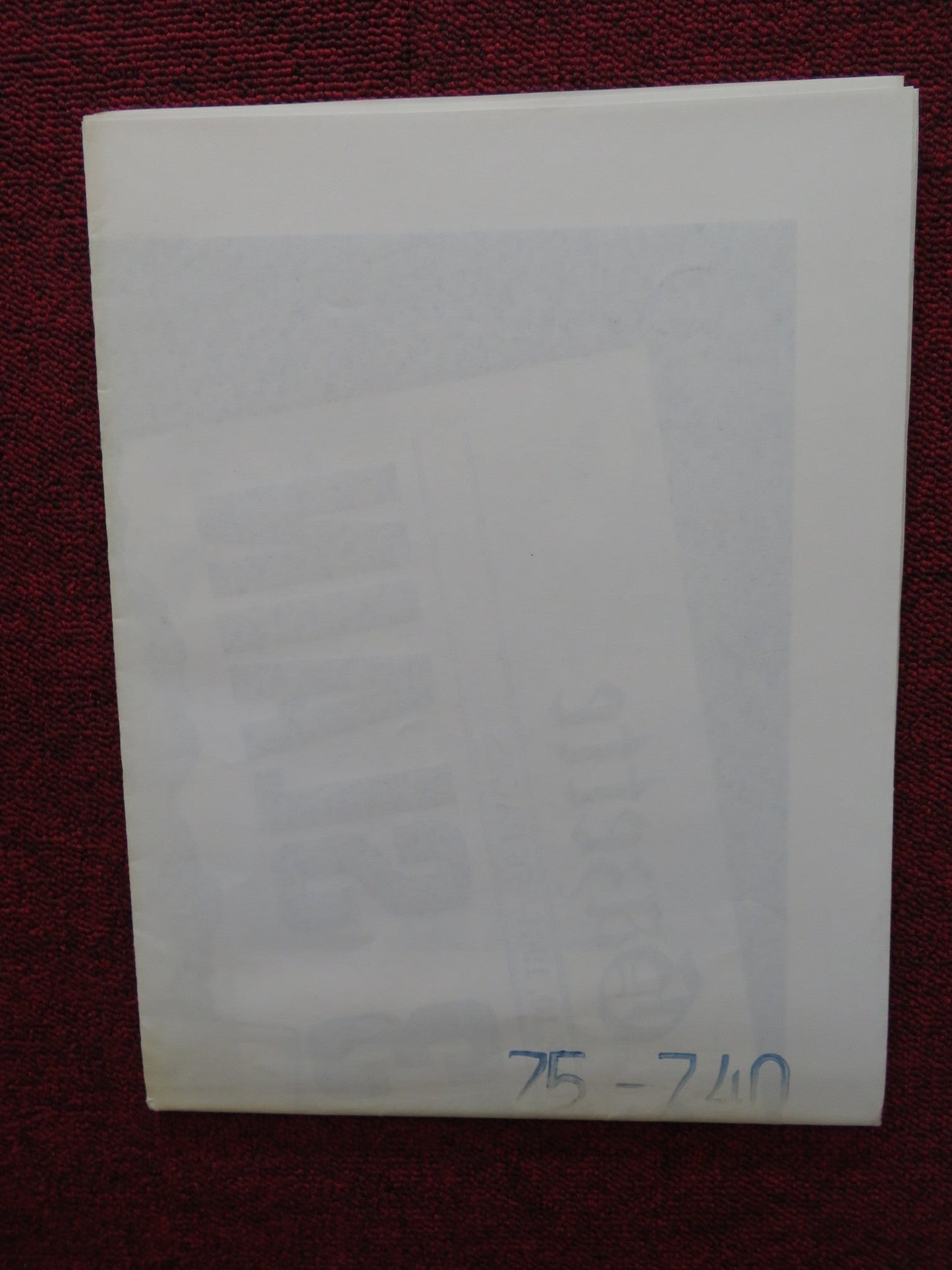 RECOMMENDATION FOR MERCY FOLDED US ONE SHEET POSTER ANDREW SKIDD ROBB JUDD 1975 Rendezvous Cinema Movie posters