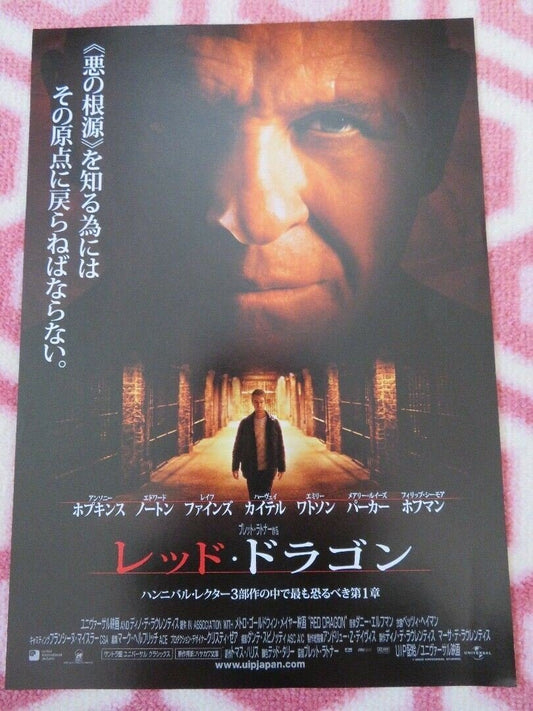 RED DRAGON JAPANESE CHIRASHI (B5) POSTER 2002 ANTHONY HOPKINS Movie posters