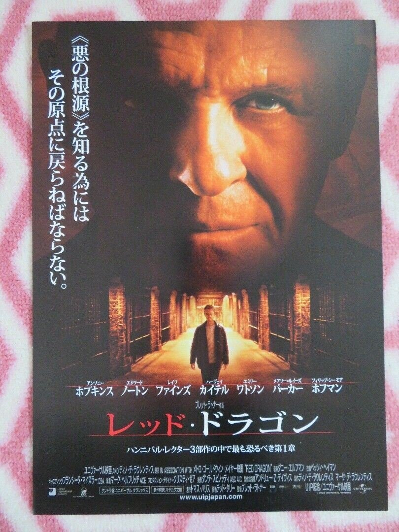 RED DRAGON JAPANESE CHIRASHI (B5) POSTER ANTHONY HOPKINS 2002 Movie posters