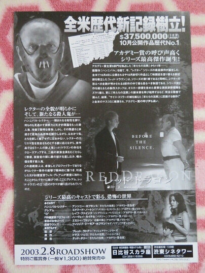 RED DRAGON JAPANESE CHIRASHI (B5) POSTER ANTHONY HOPKINS 2002 Movie posters