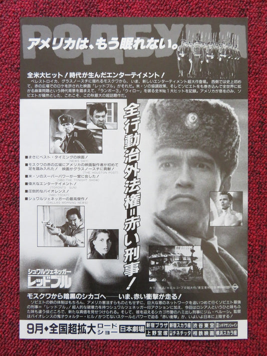 RED HEAT JAPANESE CHIRASHI (B5) POSTER ARNOLD SCHWARZENEGGER JIM BELUSHI 1988 Rendezvous Cinema Movie posters