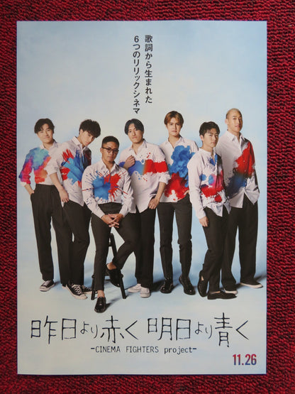 REDDER THAN YESTERDAY, BLUER THAN TOMORROW JAPANESE CHIRASHI (B5) POSTER 2021 Rendezvous Cinema Movie posters