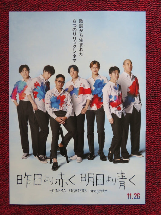 REDDER THAN YESTERDAY, BLUER THAN TOMORROW JAPANESE CHIRASHI (B5) POSTER 2021 Rendezvous Cinema Movie posters