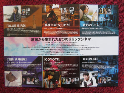 REDDER THAN YESTERDAY, BLUER THAN TOMORROW JAPANESE CHIRASHI (B5) POSTER 2021 Rendezvous Cinema Movie posters