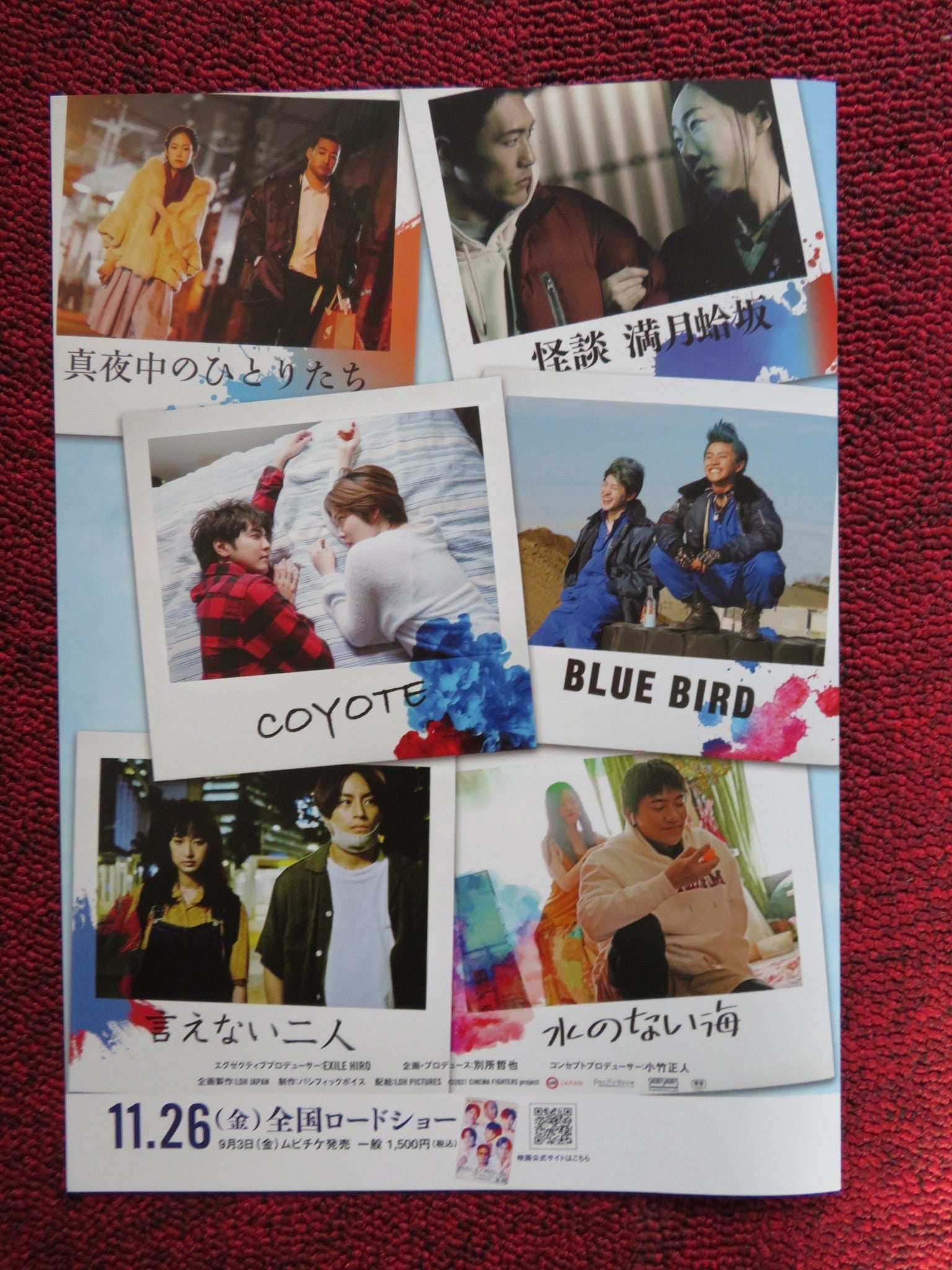 REDDER THAN YESTERDAY, BLUER THAN TOMORROW JAPANESE CHIRASHI (B5) POSTER 2021 Rendezvous Cinema Movie posters