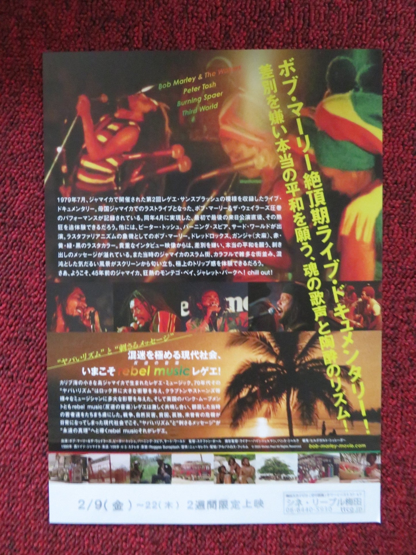 REGGAE SUNSPLASH JAPANESE CHIRASHI (B5) POSTER BOB MARLEY PETER TOSH R2022 Rendezvous Cinema Movie posters