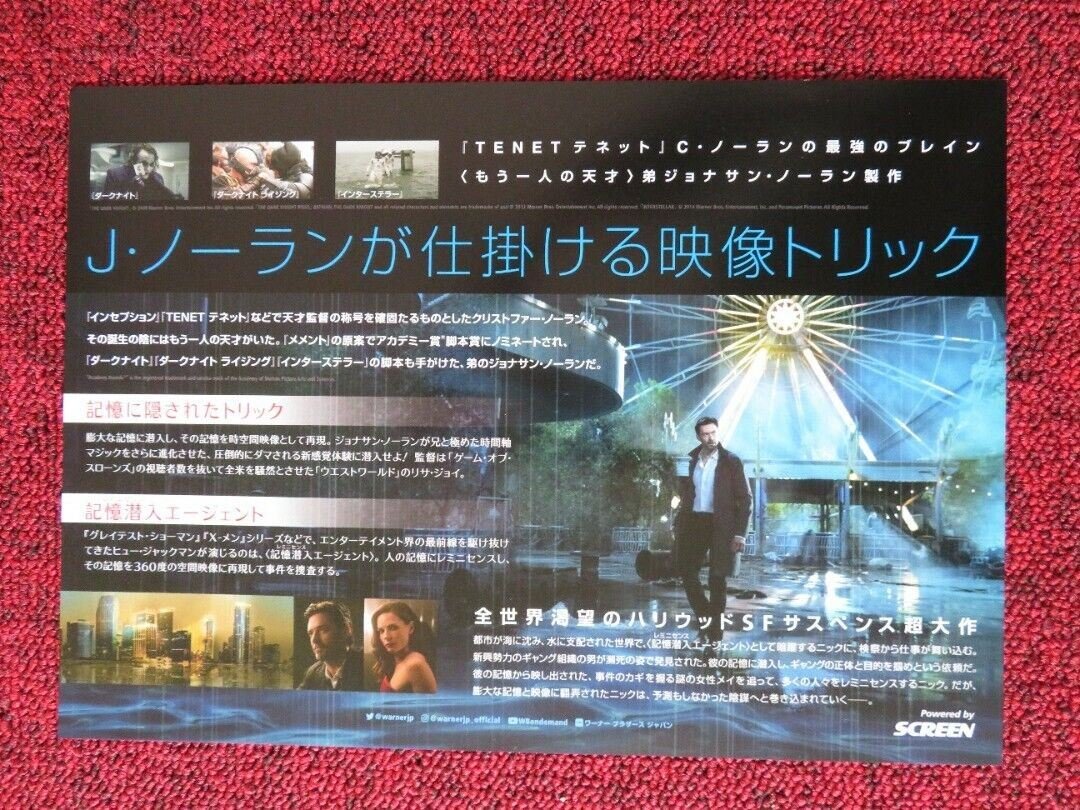 REMINISCENSE JAPANESE CHIRASHI (B5) POSTER HUGH JACKMAN REBECCA FERGUSON 2021 Movie posters