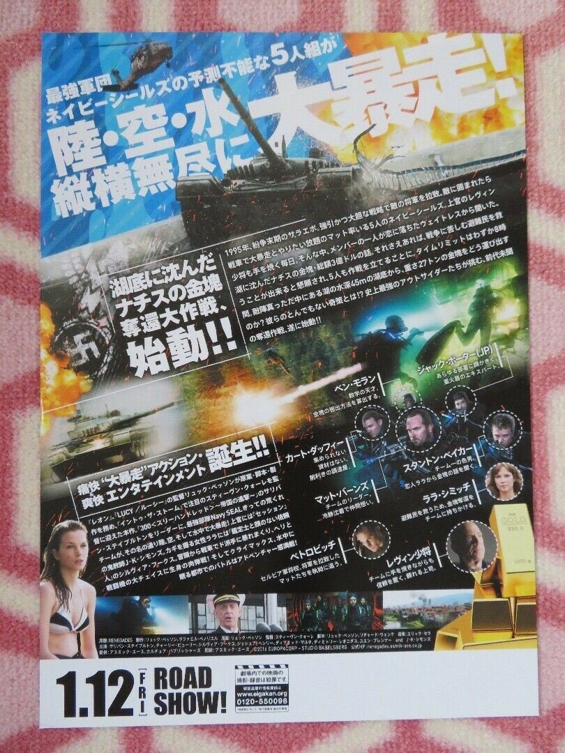 RENEGADES JAPANESE CHIRASHI (B5) POSTER J.K.SIMMONS SULLIVAN STAPLETON 2017 Rendezvous Cinema Movie posters